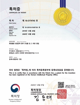 제 10 - 2174743호